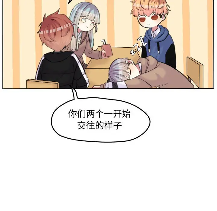 超酷的恋爱[顶通]韩漫全集-第 85 话无删减无遮挡章节图片 