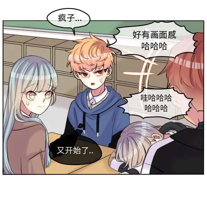 超酷的恋爱[顶通]韩漫全集-第 85 话无删减无遮挡章节图片 