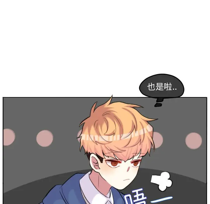 超酷的恋爱[顶通]韩漫全集-第 85 话无删减无遮挡章节图片 