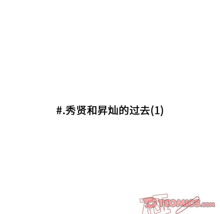 超酷的恋爱[顶通]韩漫全集-第 85 话无删减无遮挡章节图片 