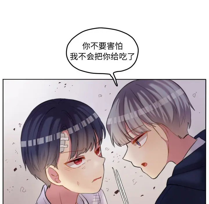 超酷的恋爱[顶通]韩漫全集-第 85 话无删减无遮挡章节图片 