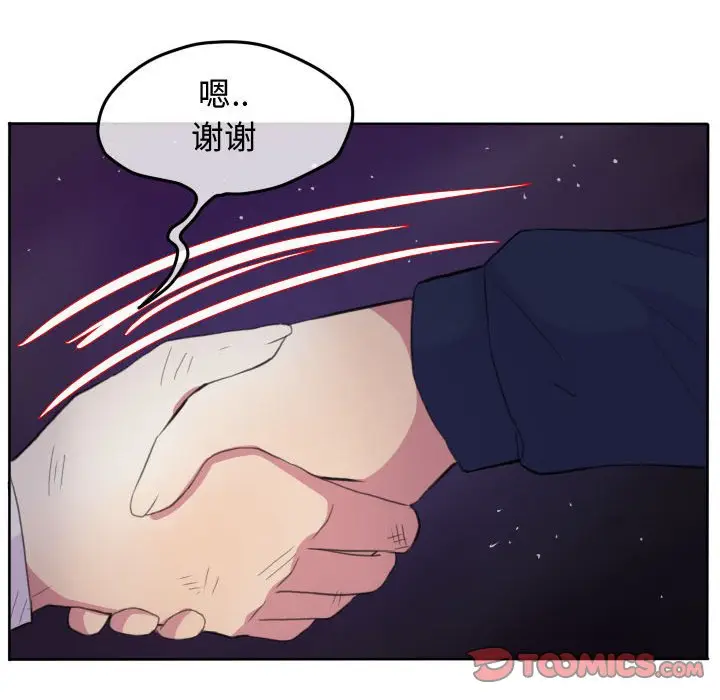 超酷的恋爱[顶通]韩漫全集-第 85 话无删减无遮挡章节图片 