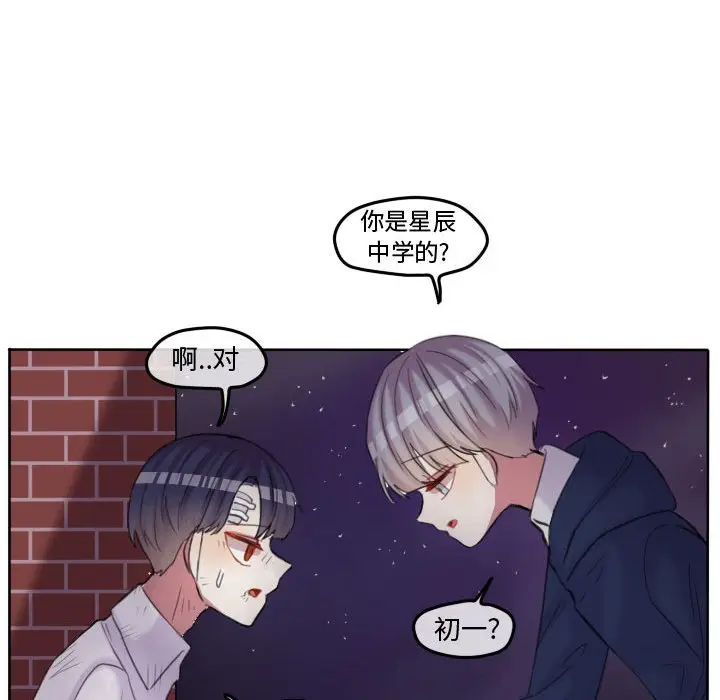 超酷的恋爱[顶通]韩漫全集-第 85 话无删减无遮挡章节图片 
