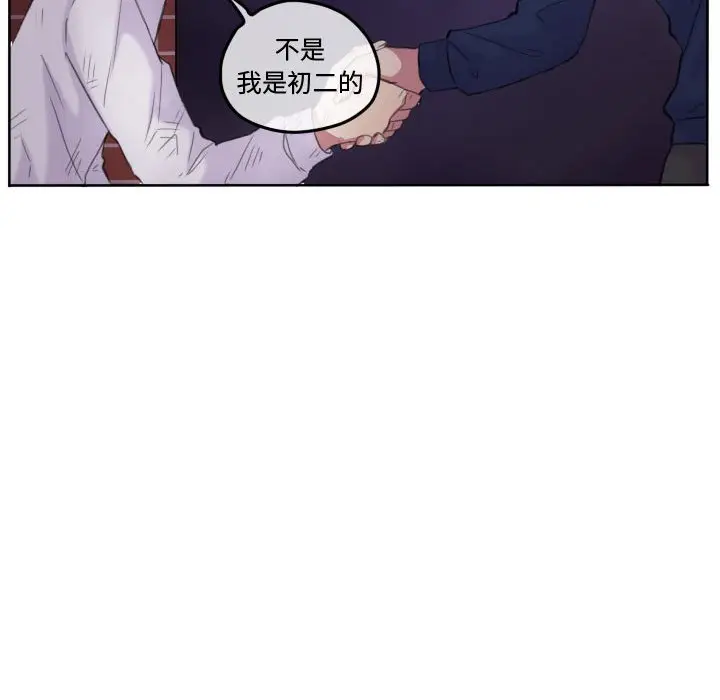 超酷的恋爱[顶通]韩漫全集-第 85 话无删减无遮挡章节图片 
