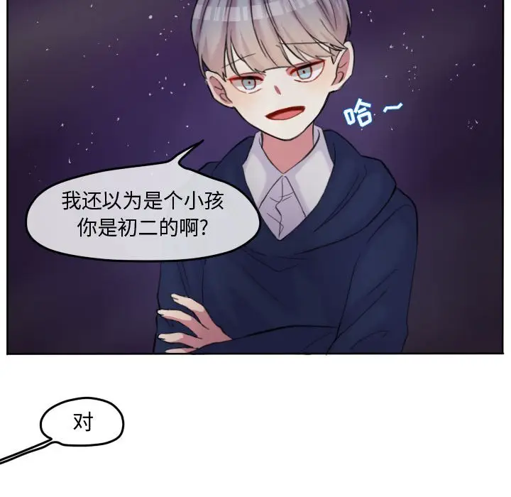 超酷的恋爱[顶通]韩漫全集-第 85 话无删减无遮挡章节图片 