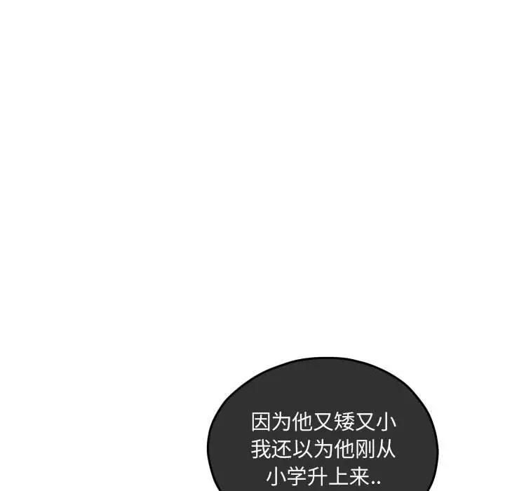 超酷的恋爱[顶通]韩漫全集-第 85 话无删减无遮挡章节图片 
