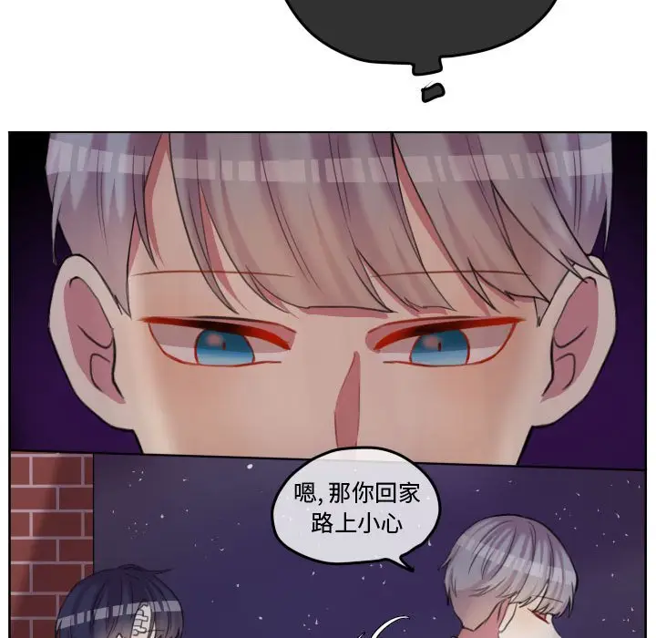 超酷的恋爱[顶通]韩漫全集-第 85 话无删减无遮挡章节图片 