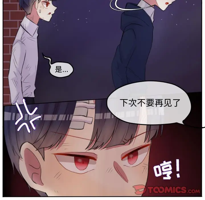 超酷的恋爱[顶通]韩漫全集-第 85 话无删减无遮挡章节图片 