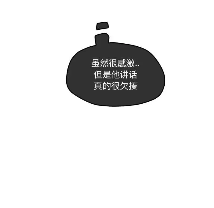 超酷的恋爱[顶通]韩漫全集-第 85 话无删减无遮挡章节图片 
