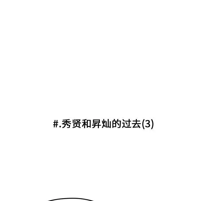 超酷的恋爱[顶通]韩漫全集-第 85 话无删减无遮挡章节图片 