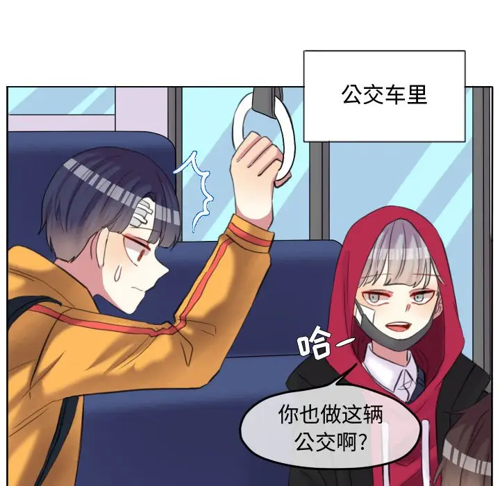 超酷的恋爱[顶通]韩漫全集-第 85 话无删减无遮挡章节图片 