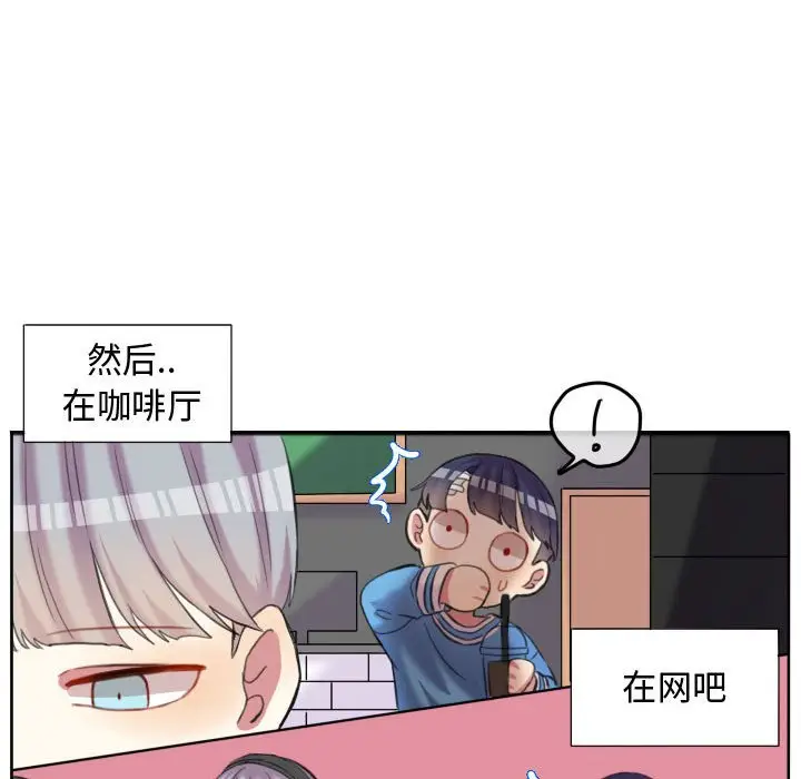 超酷的恋爱[顶通]韩漫全集-第 85 话无删减无遮挡章节图片 