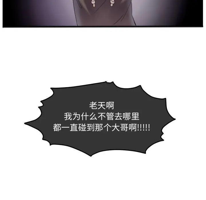 超酷的恋爱[顶通]韩漫全集-第 85 话无删减无遮挡章节图片 