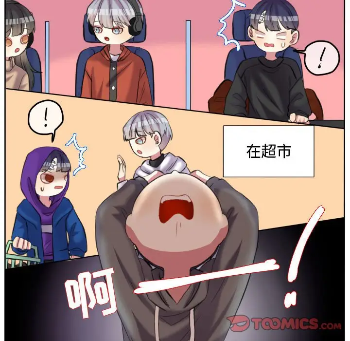 超酷的恋爱[顶通]韩漫全集-第 85 话无删减无遮挡章节图片 