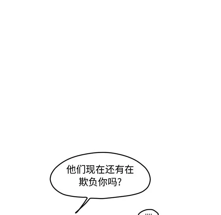 超酷的恋爱[顶通]韩漫全集-第 86 话无删减无遮挡章节图片 