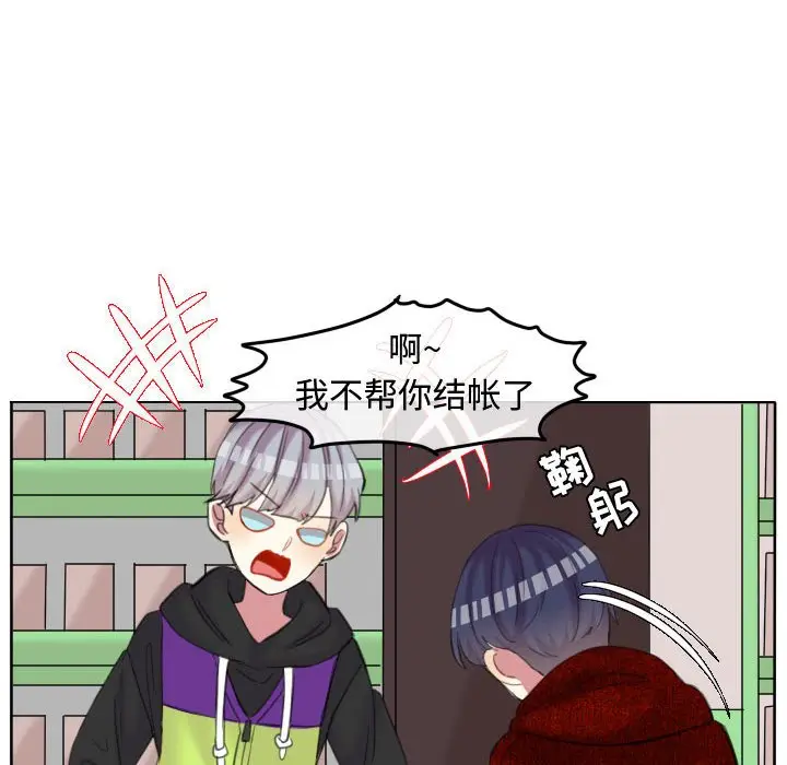超酷的恋爱[顶通]韩漫全集-第 86 话无删减无遮挡章节图片 