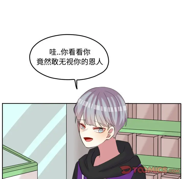 超酷的恋爱[顶通]韩漫全集-第 86 话无删减无遮挡章节图片 