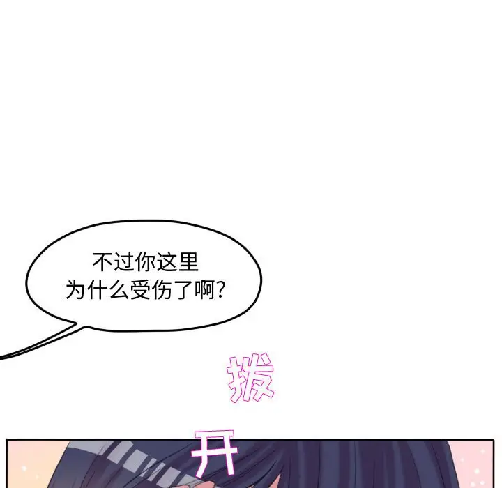 超酷的恋爱[顶通]韩漫全集-第 86 话无删减无遮挡章节图片 