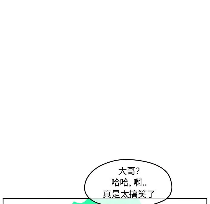超酷的恋爱[顶通]韩漫全集-第 86 话无删减无遮挡章节图片 