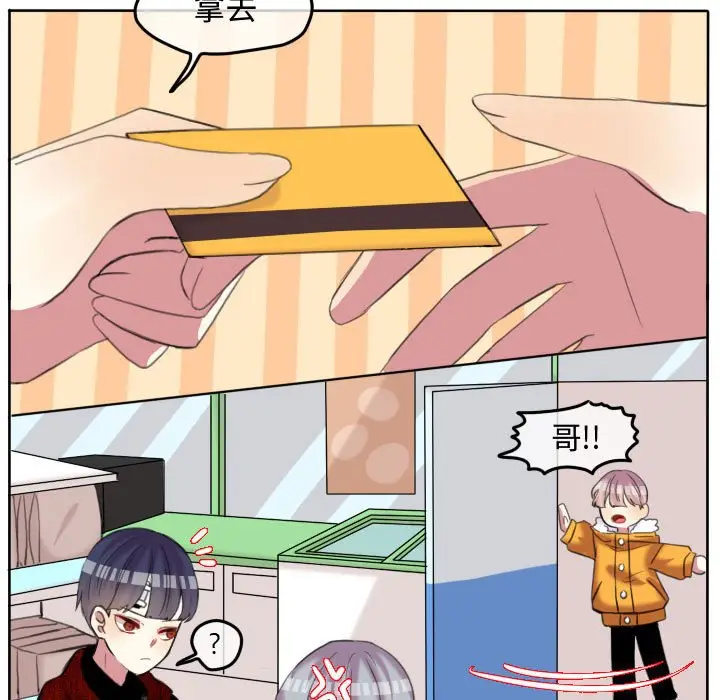 超酷的恋爱[顶通]韩漫全集-第 86 话无删减无遮挡章节图片 