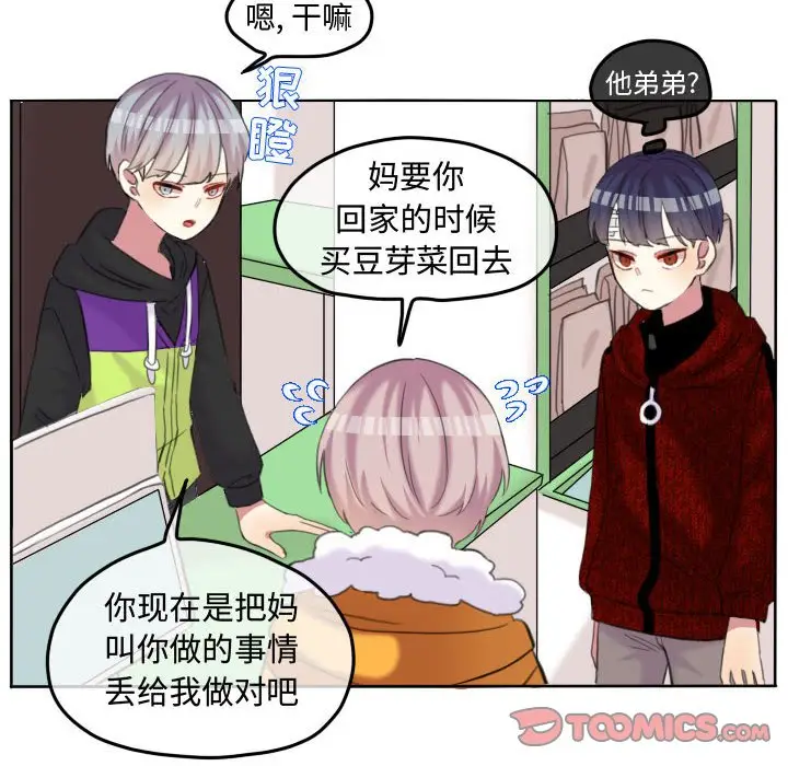 超酷的恋爱[顶通]韩漫全集-第 86 话无删减无遮挡章节图片 