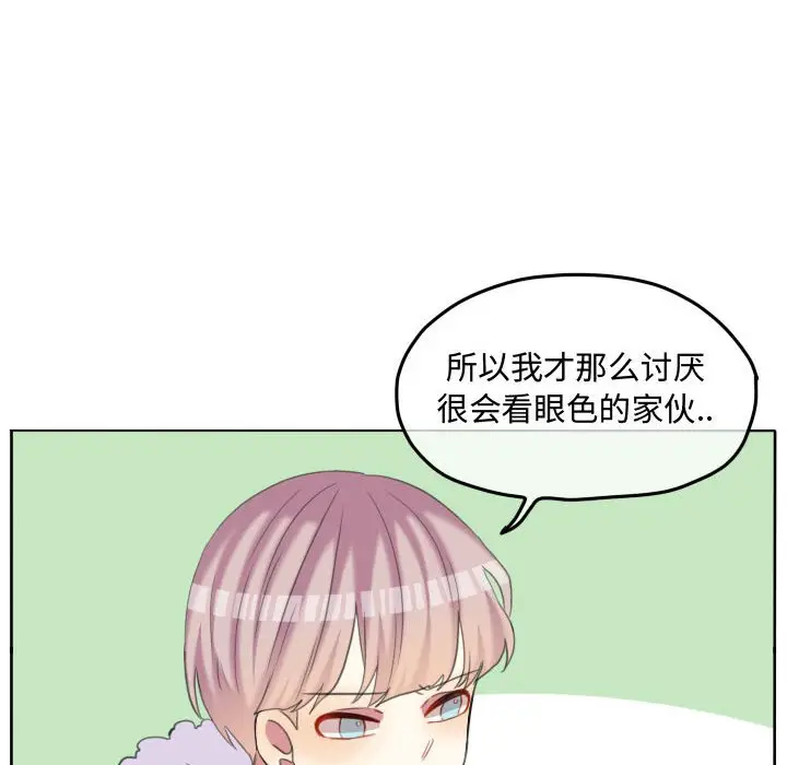 超酷的恋爱[顶通]韩漫全集-第 86 话无删减无遮挡章节图片 