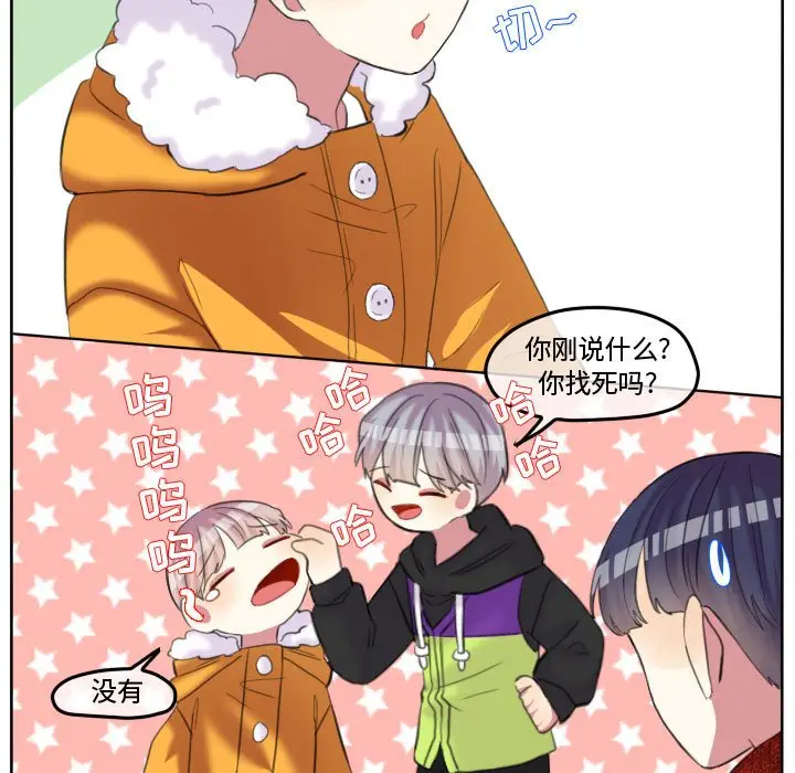 超酷的恋爱[顶通]韩漫全集-第 86 话无删减无遮挡章节图片 