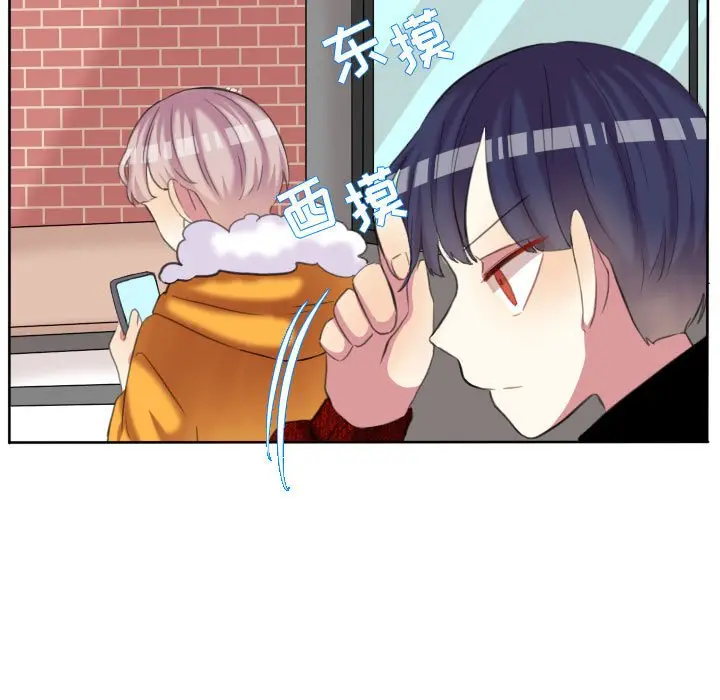 超酷的恋爱[顶通]韩漫全集-第 86 话无删减无遮挡章节图片 
