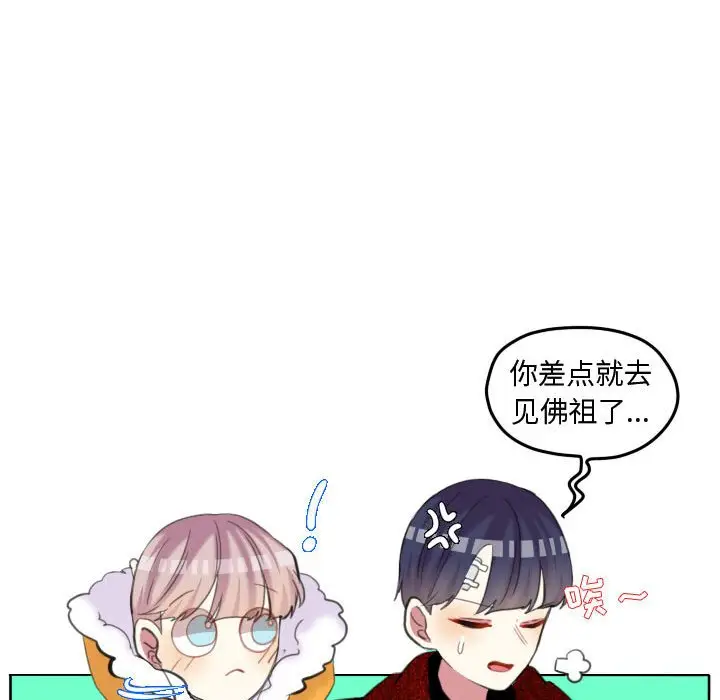 超酷的恋爱[顶通]韩漫全集-第 86 话无删减无遮挡章节图片 