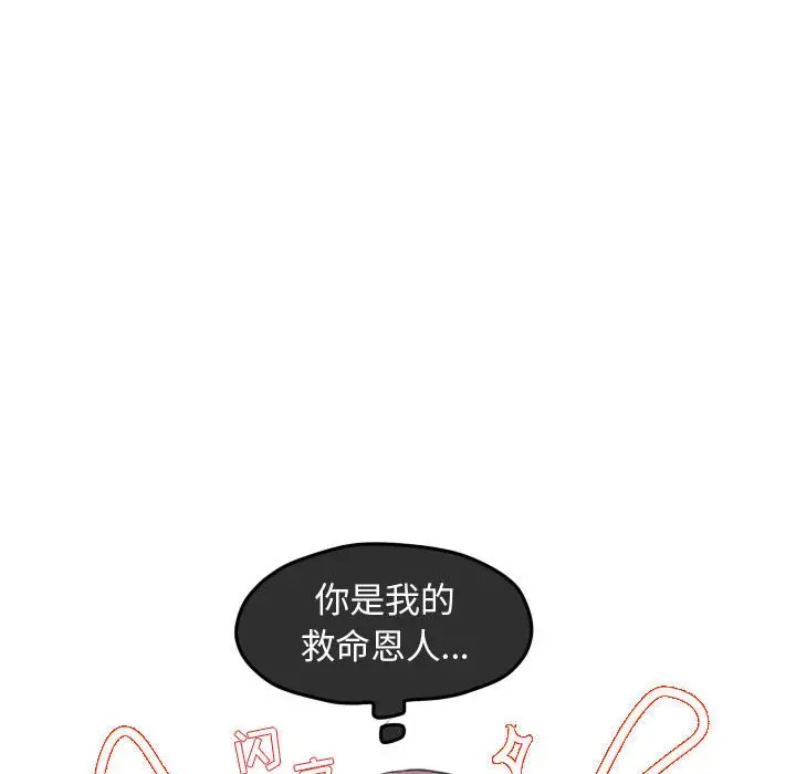 超酷的恋爱[顶通]韩漫全集-第 86 话无删减无遮挡章节图片 