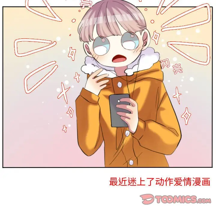 超酷的恋爱[顶通]韩漫全集-第 86 话无删减无遮挡章节图片 