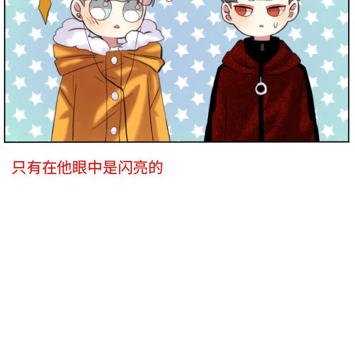 超酷的恋爱[顶通]韩漫全集-第 86 话无删减无遮挡章节图片 