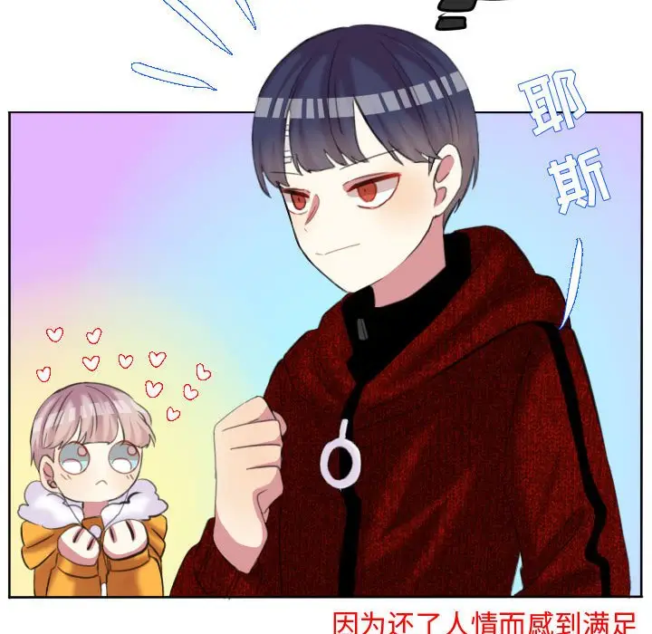 超酷的恋爱[顶通]韩漫全集-第 86 话无删减无遮挡章节图片 