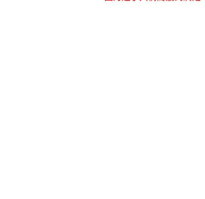 超酷的恋爱[顶通]韩漫全集-第 86 话无删减无遮挡章节图片 