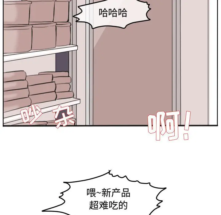 超酷的恋爱[顶通]韩漫全集-第 86 话无删减无遮挡章节图片 
