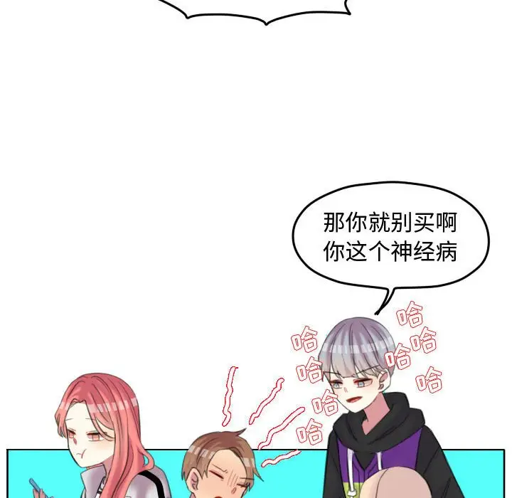 超酷的恋爱[顶通]韩漫全集-第 86 话无删减无遮挡章节图片 