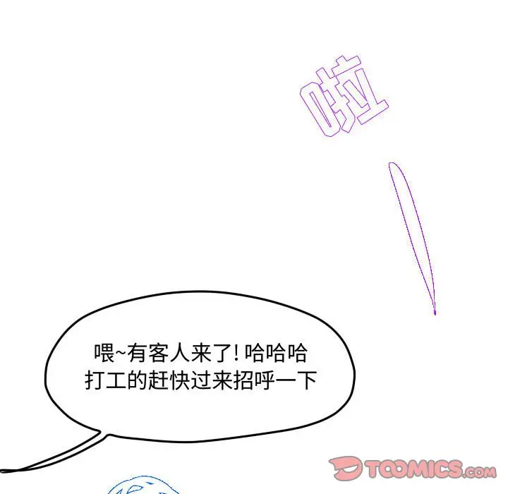 超酷的恋爱[顶通]韩漫全集-第 86 话无删减无遮挡章节图片 