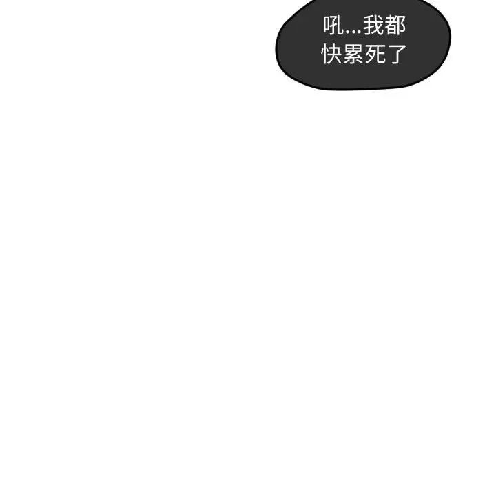 超酷的恋爱[顶通]韩漫全集-第 86 话无删减无遮挡章节图片 