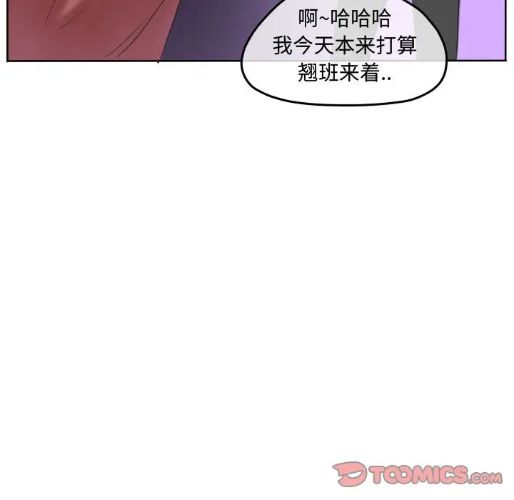 超酷的恋爱[顶通]韩漫全集-第 86 话无删减无遮挡章节图片 