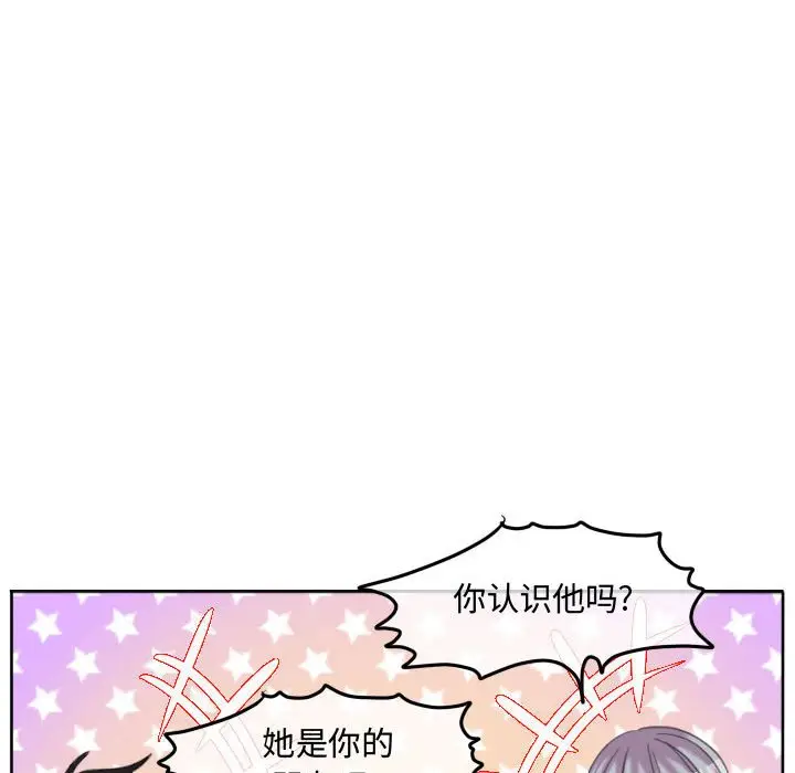 超酷的恋爱[顶通]韩漫全集-第 86 话无删减无遮挡章节图片 