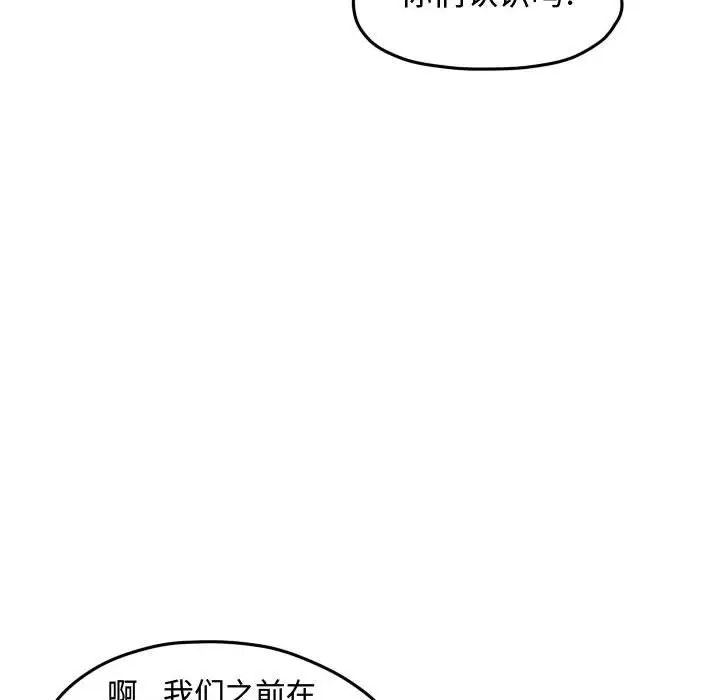 超酷的恋爱[顶通]韩漫全集-第 86 话无删减无遮挡章节图片 