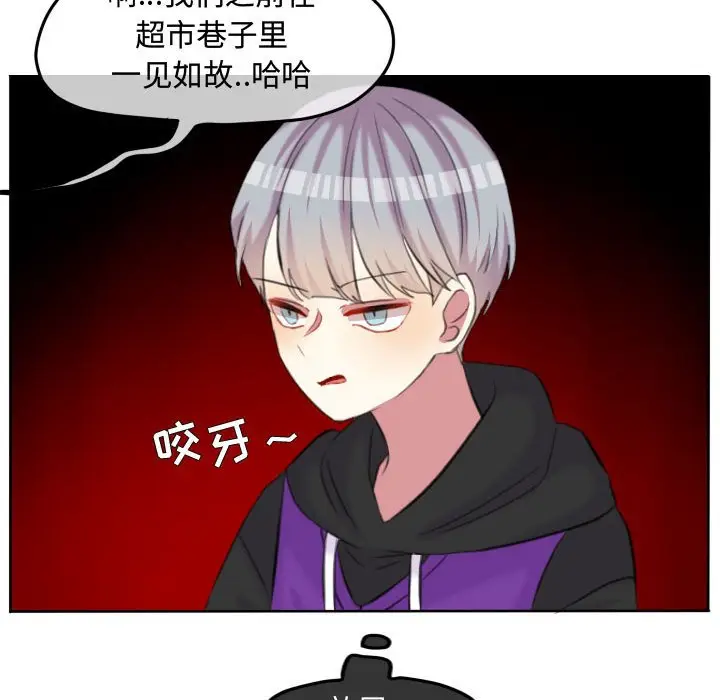 超酷的恋爱[顶通]韩漫全集-第 86 话无删减无遮挡章节图片 