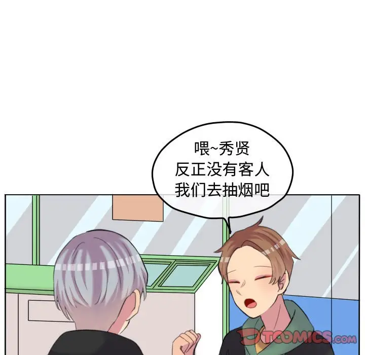 超酷的恋爱[顶通]韩漫全集-第 86 话无删减无遮挡章节图片 