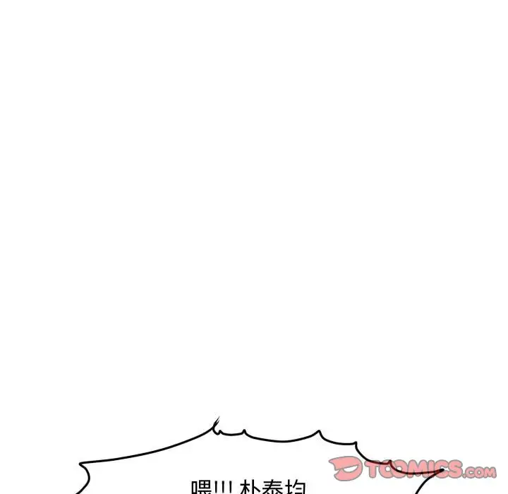 超酷的恋爱[顶通]韩漫全集-第 86 话无删减无遮挡章节图片 
