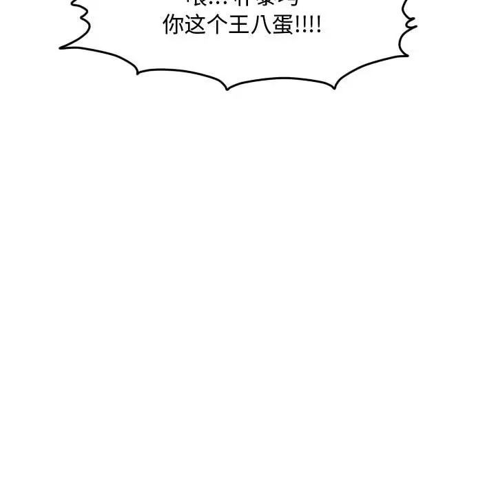 超酷的恋爱[顶通]韩漫全集-第 86 话无删减无遮挡章节图片 