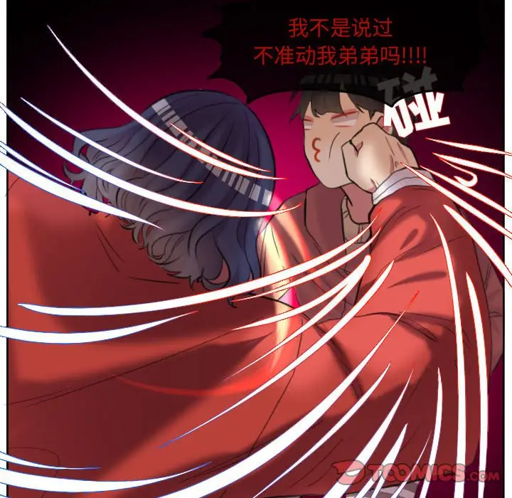 超酷的恋爱[顶通]韩漫全集-第 86 话无删减无遮挡章节图片 