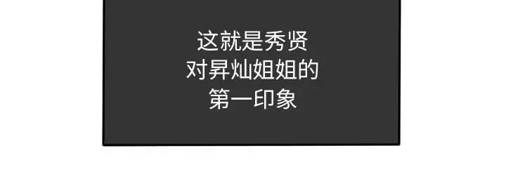 超酷的恋爱[顶通]韩漫全集-第 86 话无删减无遮挡章节图片 