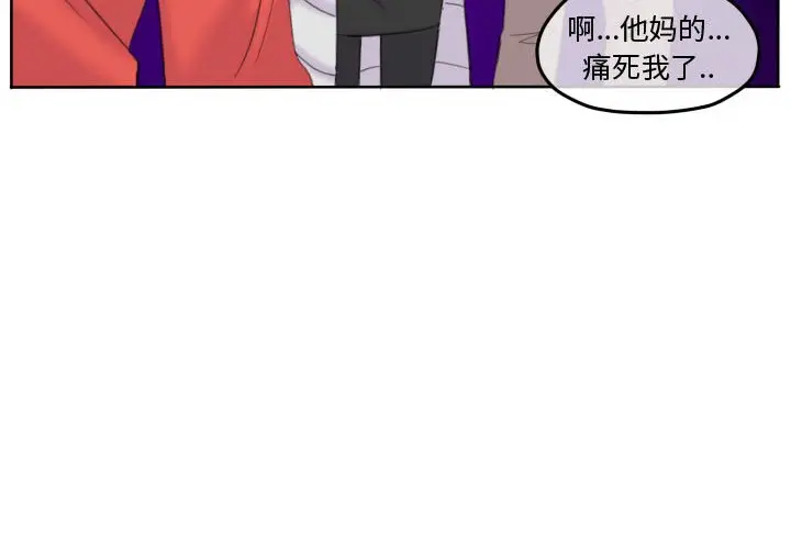 超酷的恋爱[顶通]韩漫全集-第 87 话无删减无遮挡章节图片 