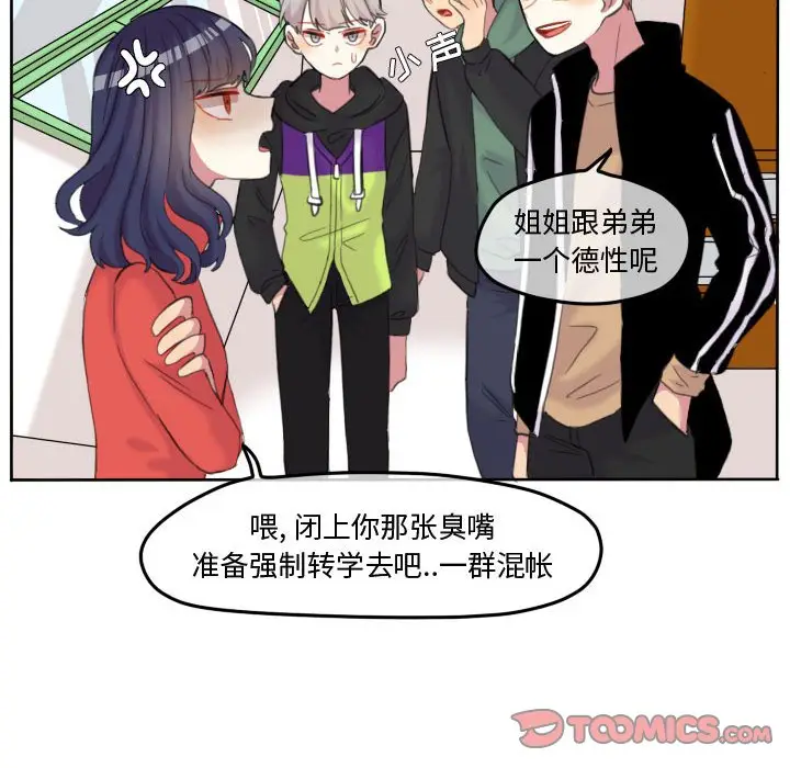 超酷的恋爱[顶通]韩漫全集-第 87 话无删减无遮挡章节图片 