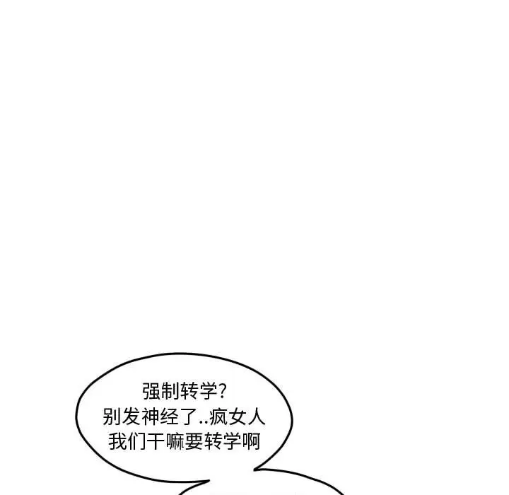 超酷的恋爱[顶通]韩漫全集-第 87 话无删减无遮挡章节图片 